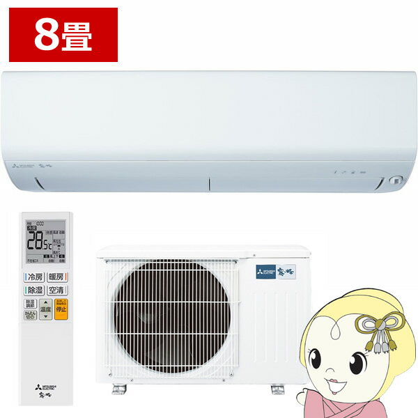【11/25限定クーポン発行】エアコン 8畳 三菱電機 霧ヶ峰 単相100V 2.5kw Rシリーズ 2025年モデル ピュアホワイト MSZ-R2525-W【KK9N0D18P】