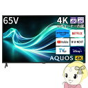 4K液晶テレビ 【設置込】 SHARP シャープ AQUOS アクオス 4T-C65GL1 65V型 GL1ライン Bluetooth対応 BS・CS 4Kチューナー内蔵 YouTube対応【KK9N0D18P】(2)