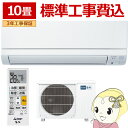 【6/1は複数エントリーで当店全品最大P11倍】エアコン 標準工事費込 霧ヶ峰 10畳 三菱電機 GEシリーズ 単相100V 2.8kw ルームエアコン熱中症対策 はずせるボディ MSZ-GE2825-W【KK9N0D18P】