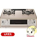 【5/18はダイヤモンド会員限定当店全品最大P8倍】ガステーブルコンロ パロマ Paloma グランドシェフプレミアム PA-A98WCJ-R-LP プロパンガ...