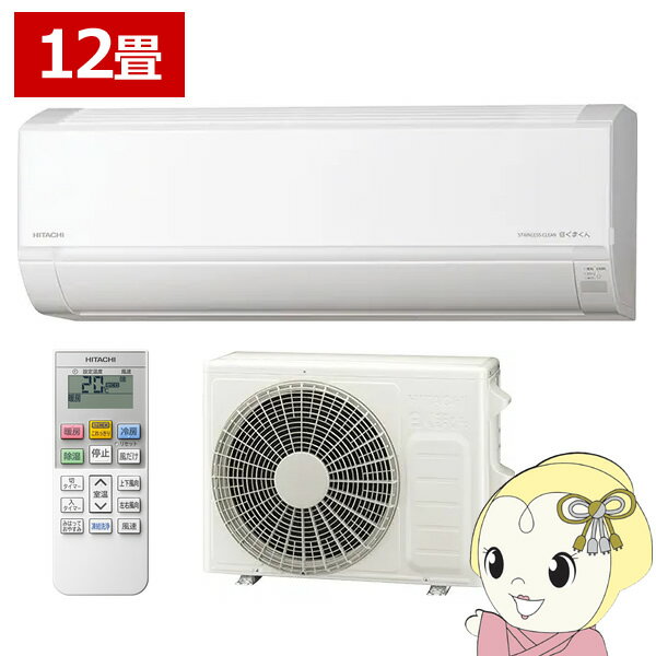 エアコン 日立 白くまくん [12畳用] (冷房：10～15畳/ 暖房：9～12畳) Dシリーズ スターホワイト RAS-DR3625S-W【KK9N0D18P】