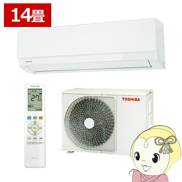 楽天市場】エアコン 14畳 100v(シリーズ大清快(東芝))の通販 楽天市場】エアコン 14畳 100v(シリーズ大清快(東芝))の通販