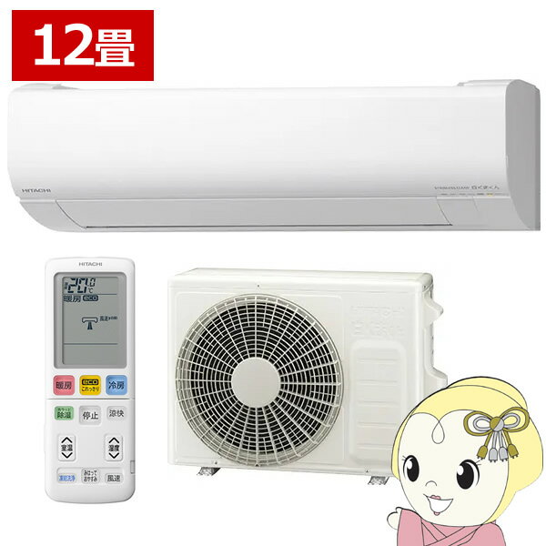 【12/1限定エントリーで当店全品最大P7倍】エアコン 日立 白くまくん [12畳用] (冷房：10～15畳/ 暖房：9～12畳) Wシリーズ (スターホワイト) RAS-WR3625S-W【KK9N0D18P】