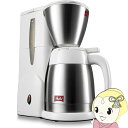 【5/15は期間限定クーポン発行】【在庫あり】メリタ コーヒーメーカー ノアプラス ホワイト Melitta Noar Plus SKT55-3W フィルターペ...