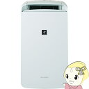 【5/15は期間限定クーポン発行】冷風・衣類乾燥除湿機 シャープ SHARP コンプレッサー方式 CM-T100-W アイスホワイト 除湿能力:10L/日(60...