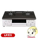 【5/18はダイヤモンド会員限定当店全品最大P8倍】ガステーブルコンロ パロマ Paloma IC-S809KHA-R LP プロパンガス(LPガス) 右強火力...