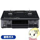 【5/18はダイヤモンド会員限定当店全品最大P8倍】ガステーブルコンロ パロマ Paloma IC-S89K-L 12A13A 都市ガス 左強火力 幅59cmタ...