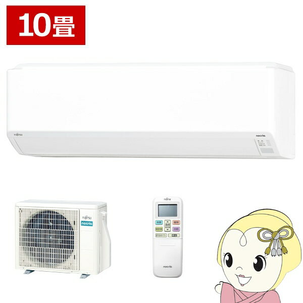 【在庫僅少】エアコン 富士通ゼネラル AS-C285S-W ルームエアコン ノクリア nocria Cシリーズ 10畳用 ホワイト 単相100V 2025年モデル 2.8kW【KK9N0D18P】