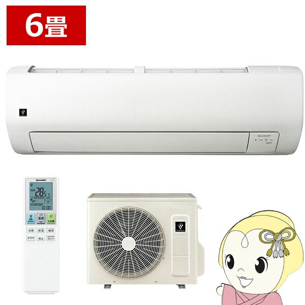 エアコン シャープ SHARP Vシリーズ 2025年モデル ルームエアコン 6畳用 AY-T22V-W フィルター自動お掃除 高さコンパクト 2.2kW 単相100V【KK9N0D18P】