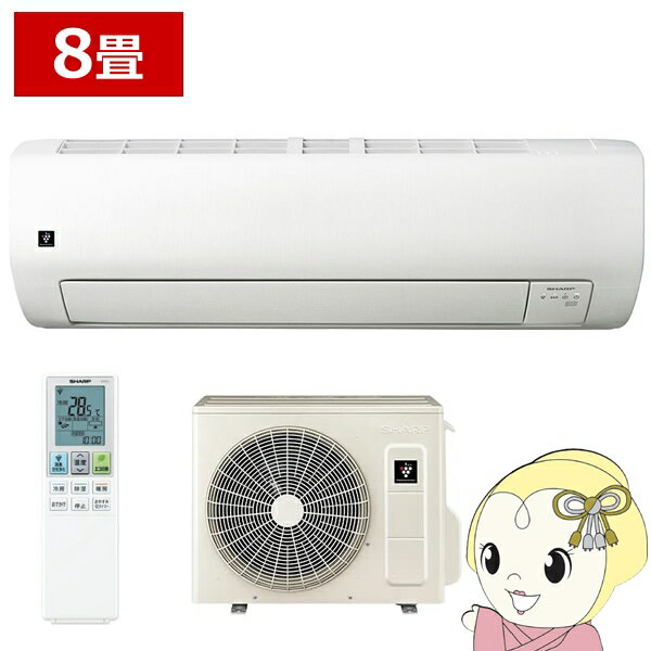 エアコン シャープ SHARP Eシリーズ 2025年モデル ルームエアコン 8畳用 AY-T25E-W 高さコンパクト ホワイト系 2.5kW 単相100V【KK9N0D18P】