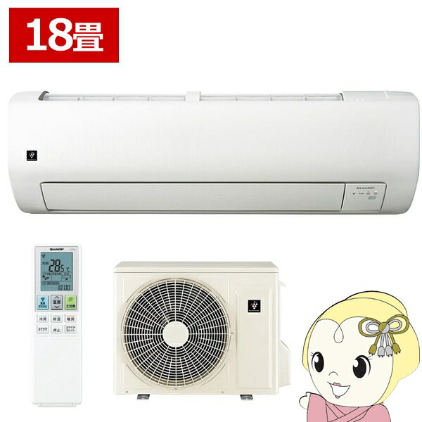 エアコン シャープ SHARP Vシリーズ 2025年モデル ルームエアコン 18畳 AY-T56V2-W フィルター自動お掃除 高さコンパクト 5.6kW 単相200V【KK9N0D18P】