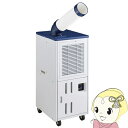 【在庫あり】【5/15は期間限定クーポン発行】スポットエアコン ハイアール Haier JA-SP26B-W 床置型 ホワイト 排気ダクトなし スポットクーラー...