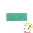 三菱重工 加湿器用 バイオフィルター 1枚入 SHR437A001【KK9N0D18P】