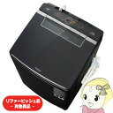 【在庫限り】【リファービッシュ品/超美品】【標準設置込】アクア 縦型全自動洗濯機 洗濯14kg ブラック AQW-VX14R-K【KK9N0D18P】
