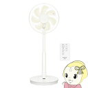 【5/15は期間限定クーポン発行】【在庫あり】扇風機 Panasonic パナソニック リビング扇 DCモーター搭載 ホワイト F-C337C-W【KK9N0D...