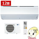 【6/1は複数エントリーで当店全品最大P11倍】エアコン 三菱電機 ルームエアコン 霧ヶ峰 JXVシリーズ 12畳用 単相100V 3.6kw ピュアホワイト MSZ-JXV3625-W【KK9N0D18P】