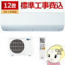 【5/18はダイヤモンド会員限定当店全品最大P8倍】エアコン 【標準工事込み】 三菱電機 ルームエアコン 霧ヶ峰 BXVシリーズ 12畳用 単相100V 3.6kw ピュアホワイト MSZ-BXV3625-W【KK9N0D18P】