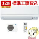 エアコン 【標準工事込み】 三菱電機 ルームエアコン 霧ヶ峰 GVシリーズ 12畳用 単相100V 3.6kw ピュアホワイト MSZ-GV3625-W【KK9N0D18P】