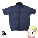 【7/15は期間限定クーポン発行】【在庫限り】冷蔵服4 THANKO サンコー 半袖 ネイビー 3L TKWE25SNV3L 空調服 熱中症対策 ファンと冷却プレートを搭載【KK9N0D18P】