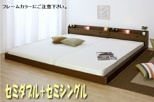 「メーカー直送」268-01-LWK210 友澤木工 棚　照明　コンセント付フロアベッド ワイドキング210(セミシングル+セミダブル)(ロング) ホワイト【KK9N0D18P】