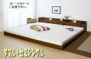 「メーカー直送」268-25-LWK230 友澤木工 棚　照明　コンセント付フロアベッド ワイドキング230(セミシングル+ダブル)(ロング) ブラック【KK9N0D18P】