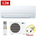 【6/1は複数エントリーで当店全品最大P11倍】エアコン 三菱電機 ルームエアコン 霧ヶ峰 AXVシリーズ 12畳用 単相100V 3.6kw ピュアホワイト MSZ-AXV3625-W【KK9N0D18P】