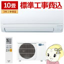 【6/1は複数エントリーで当店全品最大P11倍】エアコン 【標準工事費込】 三菱電機 ルームエアコン 霧ヶ峰 AXVシリーズ 10畳用 単相100V 2.8kw ピュアホワイト MSZ-AXV2825-W【KK9N0D18P】