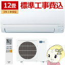 【6/1は複数エントリーで当店全品最大P11倍】エアコン 【標準工事費込】 三菱電機 ルームエアコン 霧ヶ峰 AXVシリーズ 12畳用 単相100V 3.6kw ピュアホワイト MSZ-AXV3625-W【KK9N0D18P】