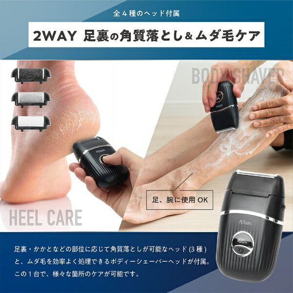 電動角質リムーバー ＆ ボディシェーバー 2WAY マクロス MEBM-91 かかと 角質取り ...