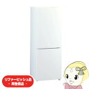 【7/15は期間限定クーポン発行】【在庫限り】【リファービッシュ品/超美品】【標準設置費込】冷蔵庫 Haier ハイアール 175L 2ドア 右開き ホワイト ...
