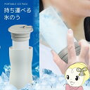 【8/18限定ダイヤモンド会員はエントリーで当店全品最大P8倍】【在庫あり】カラビナ付きポータブル氷のう シリコン 持ち運び 熱中症 スポーツ 魔法瓶 首 ミニ 保冷 持ち運び HDL-8537 ヒロ・コーポレーション【KK9N0D18P】
