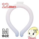 【8/18限定ダイヤモンド会員はエントリーで当店全品最大P8倍】ネッククール Mサイズ グラデーション 【12個セット】 凍結 熱中症対策 首 冷やす ひんやり 冷感 クールダウン NC23-GDT-M【KK9N0D18P】