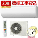 【標準工事込み】エアコン 日立 7.1kw 23畳用 単相200V RAS-XJ7125D-W XJシリーズ ステンレス・クリーン 白くまくん スターホワイト【KK9N0D18P】|詳細画像