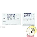 【法人限定・メーカー直送】エコキュート Xシリーズ セットリモコン 無線LANアダプター付属リモコン 日立 BER-X1FH-T インターホンリモコン【KK9N...