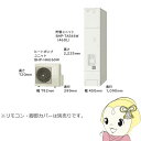 【8/10限定クーポン発行】【法人限定・メーカー直送・車上渡し】エコキュート 460L 4~6人用 日立 BHP-FS46WH フルオート リモコン・脚部カバー別売【KK9N0D18P】