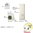 【法人限定・メーカー直送・車上渡し】エコキュート 給湯専用シリーズ 370L 3~5人用 日立 BHP-ZN37WU 給湯専用 脚部カバー別売【KK9N0D18P】