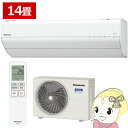 エアコン パナソニック CS-405DGX2-W ルームエアコン Eolia エオリア GXシリーズ 14畳 4.0kW 単相200V ホワイト【KK9N0D18P】