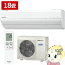 エアコン パナソニック CS-565DGX2-W ルームエアコン Eolia エオリア GXシリーズ 18畳 5.6kW 単相200V ホワイト【KK9N0D18P】