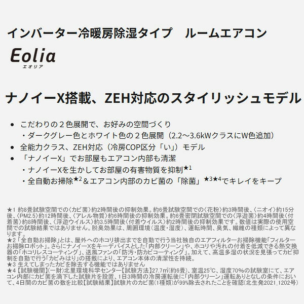 【3/10は期間限定クーポン発行】【標準工事込】エアコン パナソニック CS-405DEL2-W ルームエアコン Eolia エオリア ELシリーズ 14畳 4.0kW 単相200V ホワイト【KK9N0D18P】