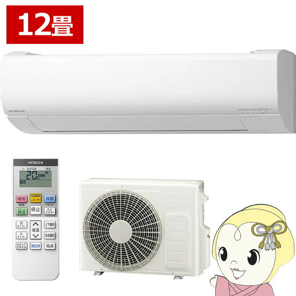 【12/1限定エントリーで当店全品最大P7倍】エアコン 日立 白くまくん ステンレス・クリーン VJシリーズ 12畳用 100V スターホワイト フィルター自動お掃除機能 RAS-VJ3625S-W【KK9N0D18P】