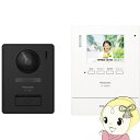 【7/18限定 ダイヤモンド会員ならエントリーで当店全品最大P8倍】テレビドアホン Panasonic パナソニック VL-B35AL 電源コード式 1-2タイプ 代理応答に対応【KK9N0D18P】