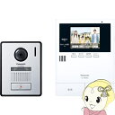 【7/18限定 ダイヤモンド会員ならエントリーで当店全品最大P8倍】テレビドアホン Panasonic パナソニック VL-B35CF 電源コード式 2-2タイプ【KK9N0D18P】