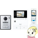 【7/18限定 ダイヤモンド会員ならエントリーで当店全品最大P8倍】テレビドアホン Panasonic パナソニック VL-N35AHF ワイヤレスモニター付 電源コード式 2-7タイプ 家じゅう「どこでもドアホン」【KK9N0D18P】