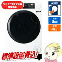 【在庫あり】【7/25は期間限定クーポン発行】【リファービッシュ品/超美品】【標準設置費込】ドラム式洗濯乾燥機 AQUA アクア 8.0kg 左開き ホワイト ...