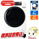 【在庫あり】【7/25は期間限定クーポン発行】【リファービッシュ品/超美品】【標準設置費込】ドラム式洗濯乾燥機 AQUA アクア 8.0kg 右開き ホワイト ...