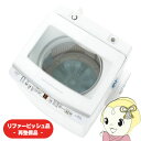 【7/10は期間限定クーポン発行】【在庫限り】【リファービッシュ品/超美品】洗濯機 アクア AQUA AQW-V10R-W ホワイト 全自動洗濯機 上開き 洗濯10kg【KK9N0D18P】