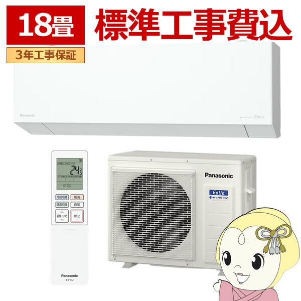 楽天市場】エアコン パナソニック ex 18畳の通販