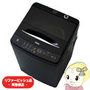 【在庫限り】【リファービッシュ品/超美品】洗濯機 全自動洗濯機 ハイアール 5.5kg ブラック 1人暮らし 小型 新生活 JW-U55MK-K【KK9N0D18P】