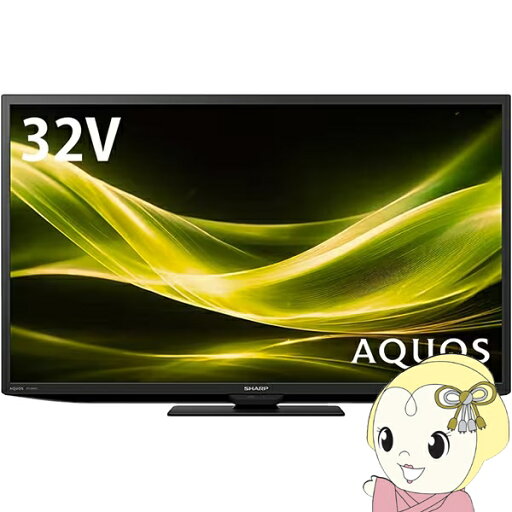 【7/10は期間限定クーポン発行】テレビ 2T-C32GE1 シャープ SHARP 32V型 地上・BS・110度CS 液晶テレビ 外付HDD対応 ハイビジョン【KK9N0D18P】 【7/10は期間限定クーポン発行】テレビ 2T-C32GE1 シャープ SHARP 32V型 地上・BS・110度CS 液晶テレビ 外付HDD対応 ハイビジョン【KK9N0D18P】