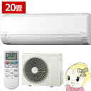 【7/15は期間限定クーポン発行】エアコン 20畳用 日立 6.3kW 200V 白くまくん AJシリーズ 2025年モデル スターホワイト RAS-AJ6325D-W【KK9N0D18P】